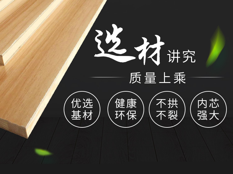 经济开发区福源装饰材料经营部_装饰材料经营|免漆生态板系列|细木工板系列